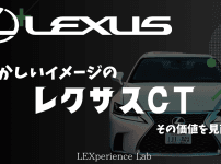 レクサス ct 恥ずかしい